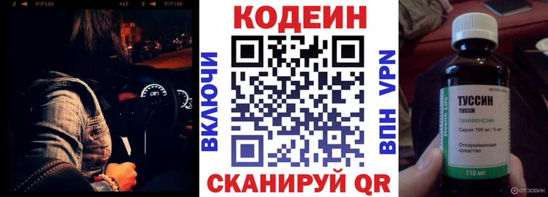 где купить наркотик  Севск  Кодеиновый сироп Lean Purple Drank 