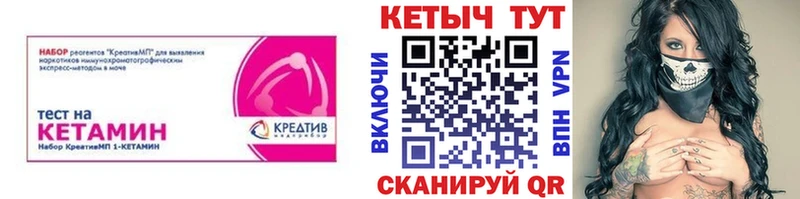 КЕТАМИН ketamine mega зеркало Севск