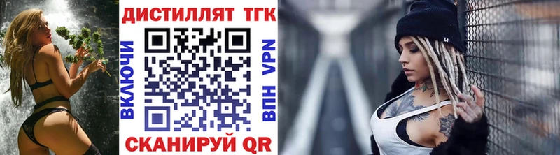ТГК гашишное масло Севск